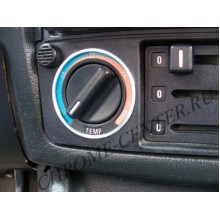 Кольца на регулятор печки BMW 3 (E30) (1982-1994)